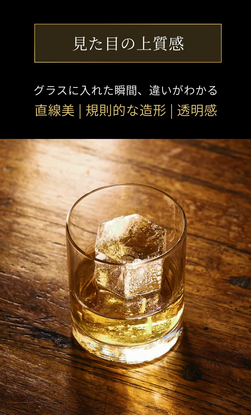 見た目の上質感